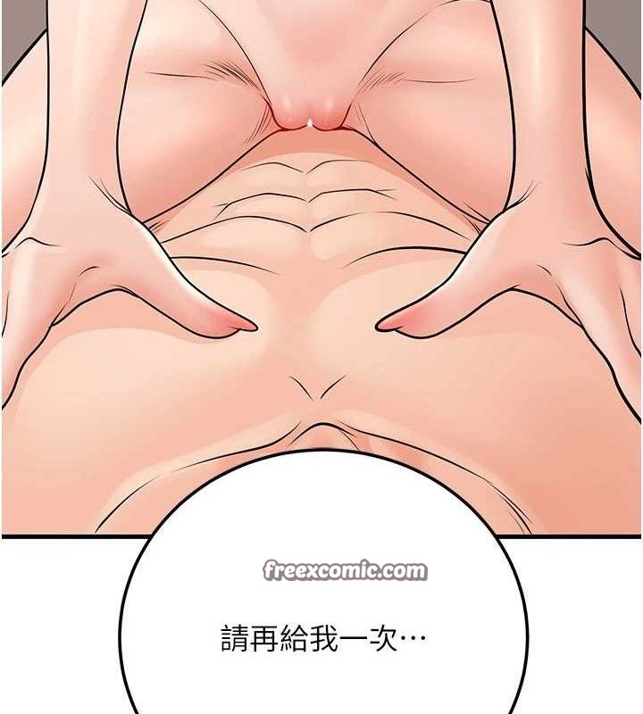 已婚学生想坏坏第32話-再給我一次希望&hearts;