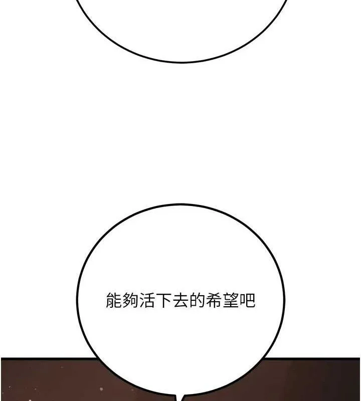 已婚學生想壞壞第32話-再給我一次希望&hearts;