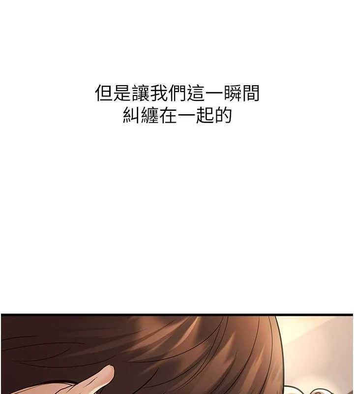 已婚学生想坏坏第32話-再給我一次希望&hearts;