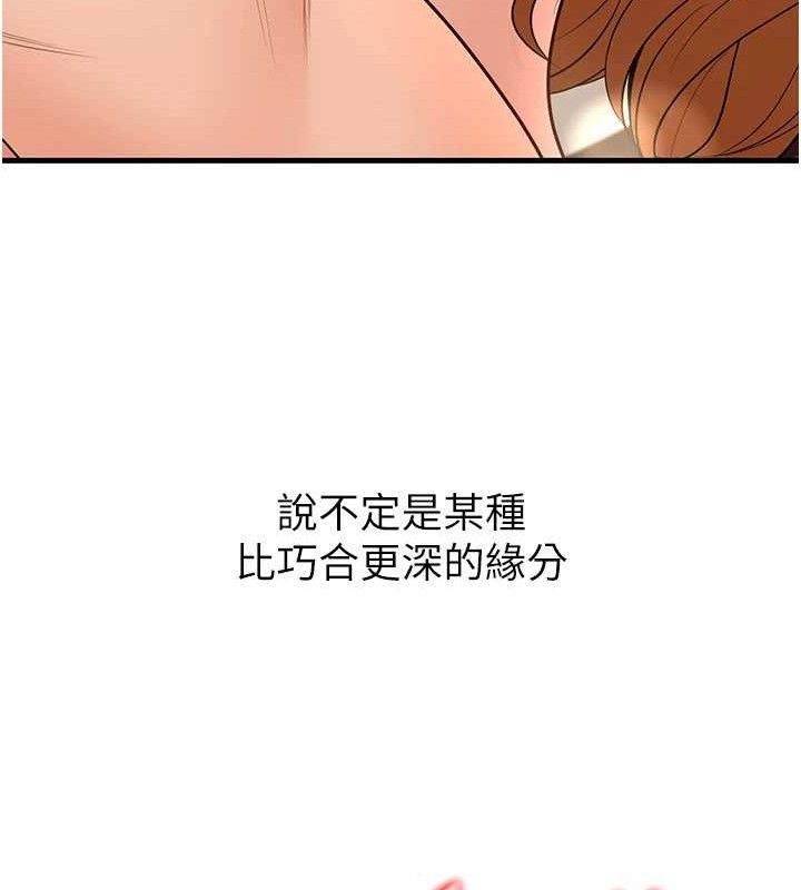 已婚学生想坏坏第32話-再給我一次希望&hearts;