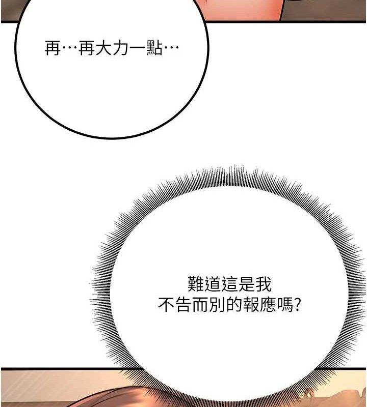 已婚学生想坏坏第32話-再給我一次希望&hearts;