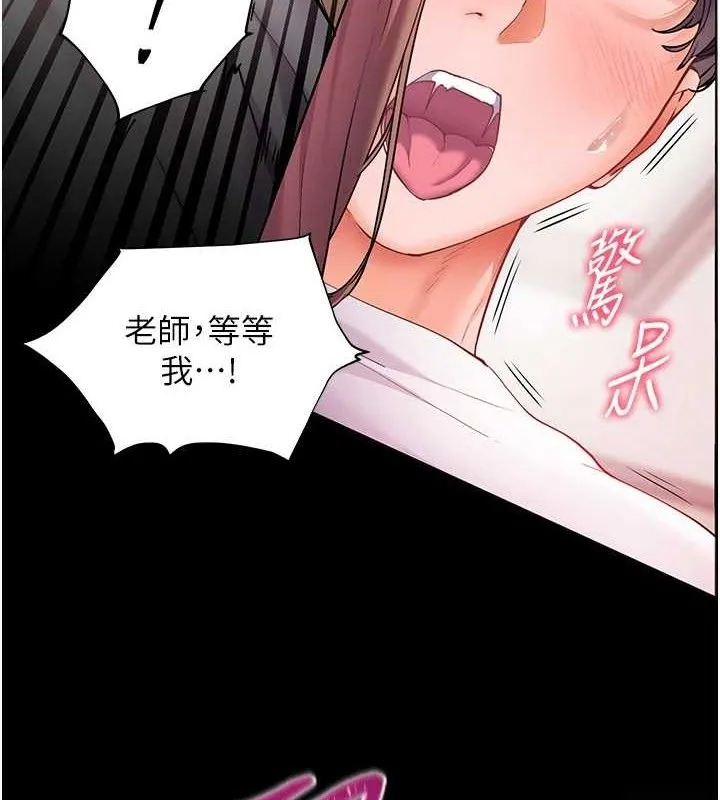 老師的親密指導第46話-特訓清純妹舒服開關