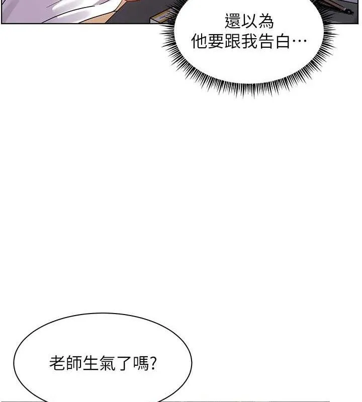 老師的親密指導第46話-特訓清純妹舒服開關