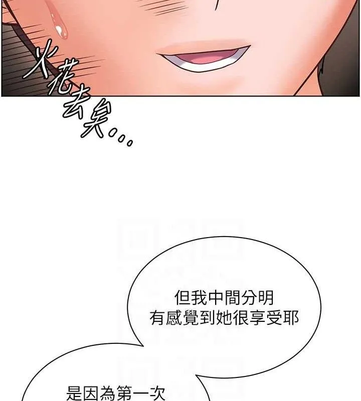 老師的親密指導第46話-特訓清純妹舒服開關