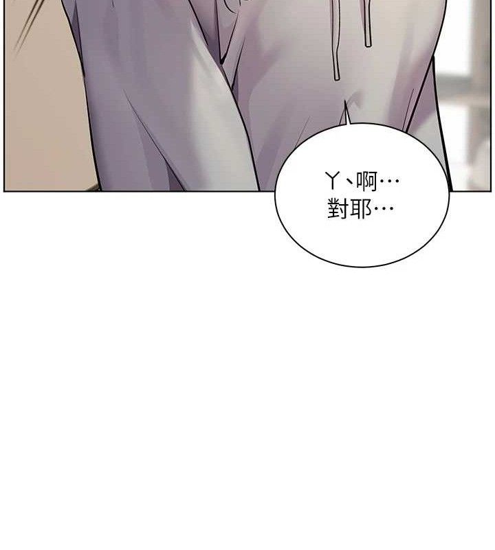 老师的亲密指导第46話-特訓清純妹舒服開關