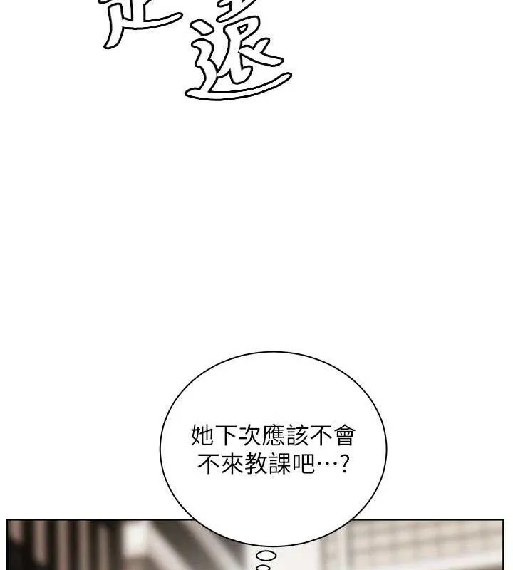 老師的親密指導第46話-特訓清純妹舒服開關