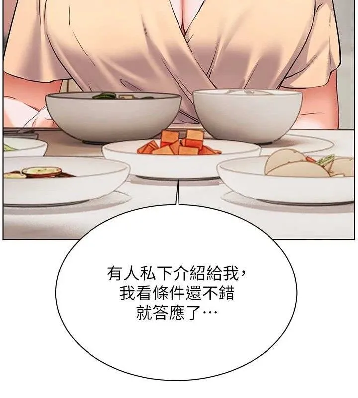老師的親密指導第46話-特訓清純妹舒服開關
