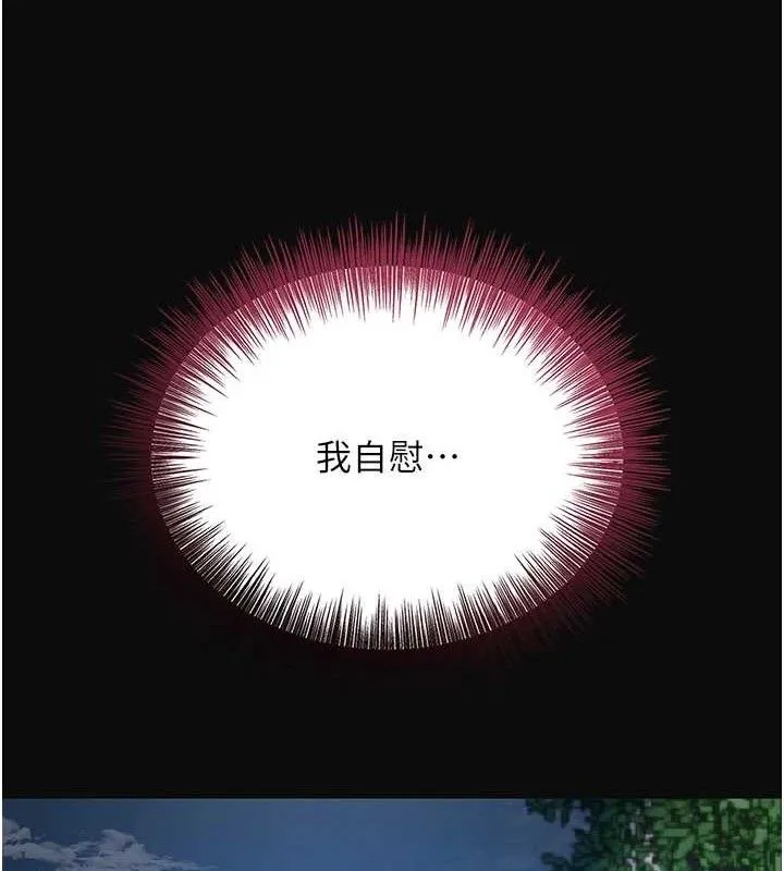 花容濕色:取花點第50話-你今晚也會來嗎?