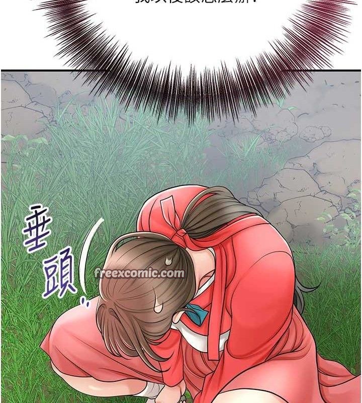 花容湿色:取花点第50話-你今晚也會來嗎?