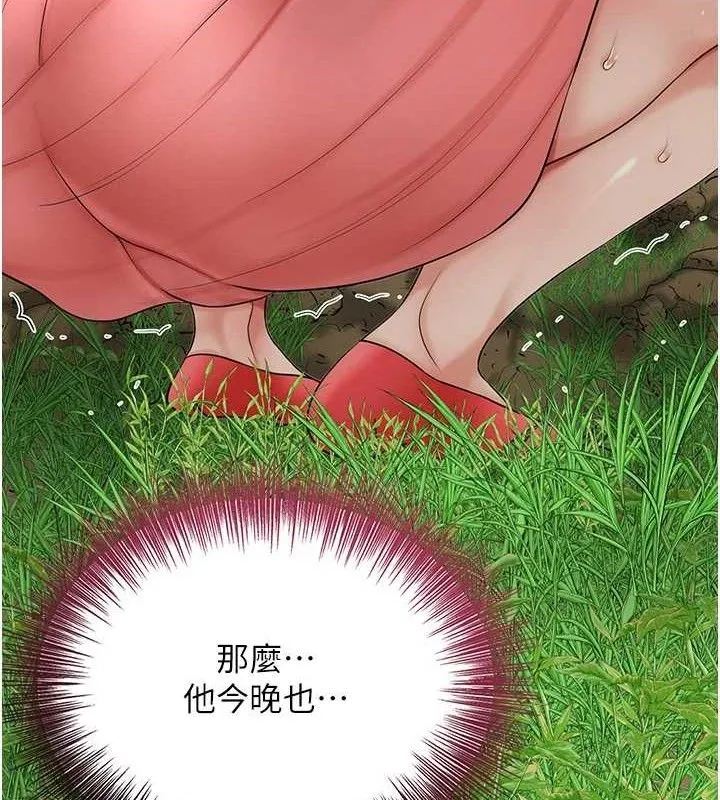 花容濕色:取花點第50話-你今晚也會來嗎?