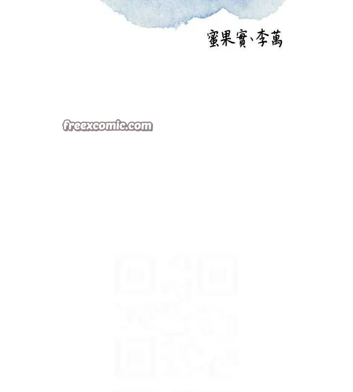 花容濕色:取花點第50話-你今晚也會來嗎?