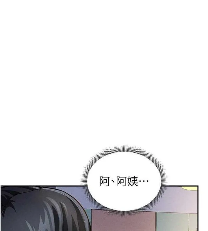 私密視角第29話-阿姨，我忍不住了