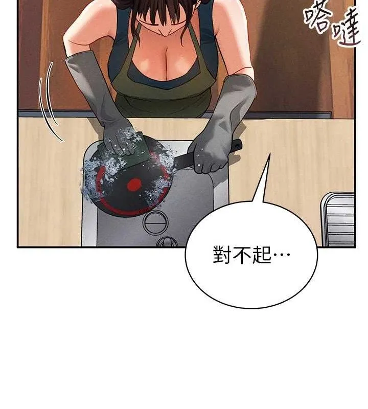 私密視角第29話-阿姨，我忍不住了