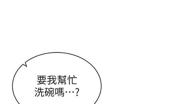私密视角第29話-阿姨，我忍不住了