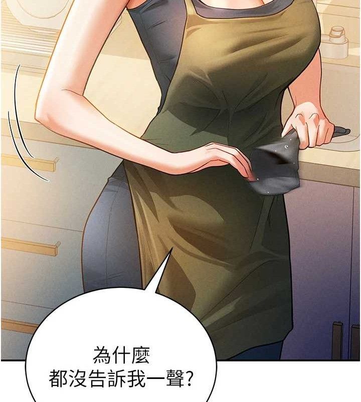 私密视角第29話-阿姨,我忍不住了