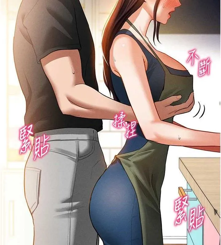 私密視角第29話-阿姨，我忍不住了