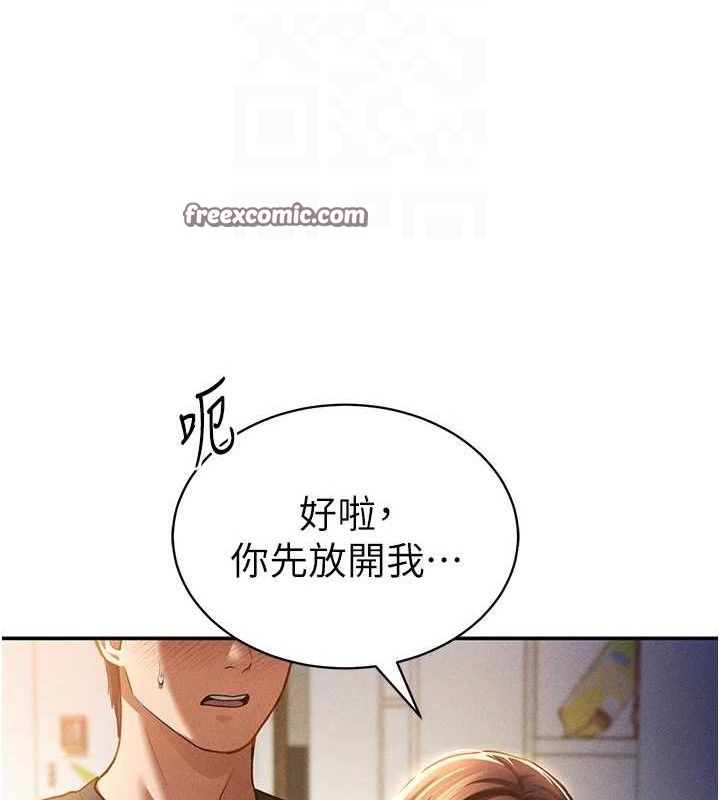 私密视角第29話-阿姨,我忍不住了