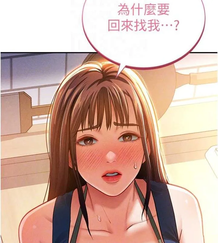 私密視角第29話-阿姨，我忍不住了