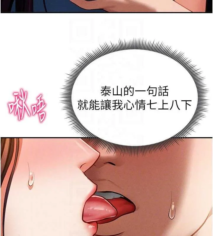 私密視角第29話-阿姨，我忍不住了