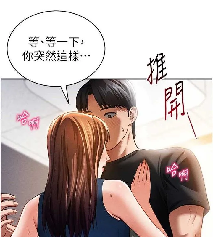 私密視角第29話-阿姨，我忍不住了