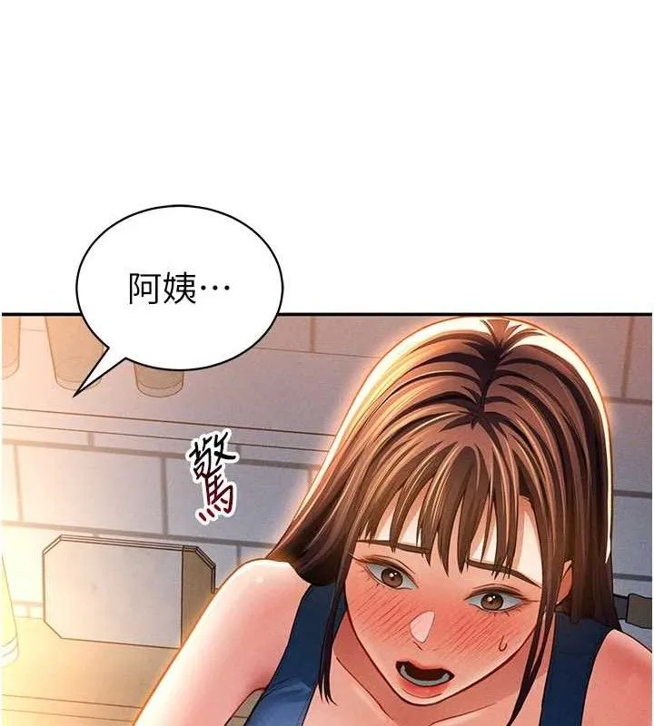 私密視角第29話-阿姨，我忍不住了
