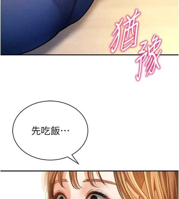 私密視角第29話-阿姨，我忍不住了