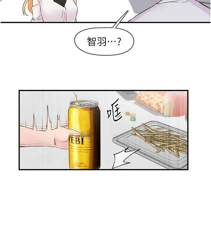 下一顫，性福第23話-智羽的第一次&hearts;
