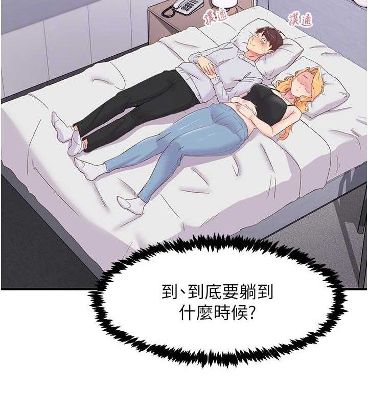 下一颤，性福第23話-智羽的第一次&hearts;