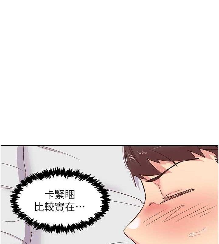 下一颤，性福第23話-智羽的第一次&hearts;