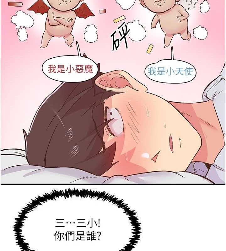下一颤，性福第23話-智羽的第一次&hearts;