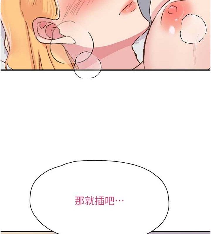 下一颤，性福第23話-智羽的第一次&hearts;