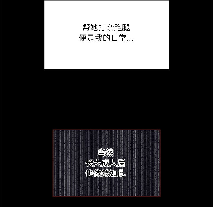 男人止步第1話