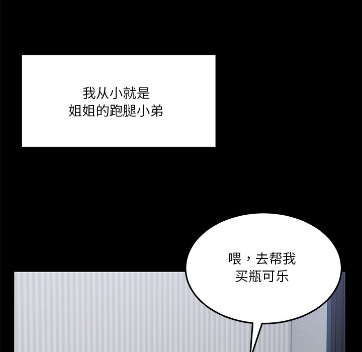 男人止步第1話