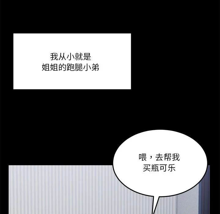男人止步第1話
