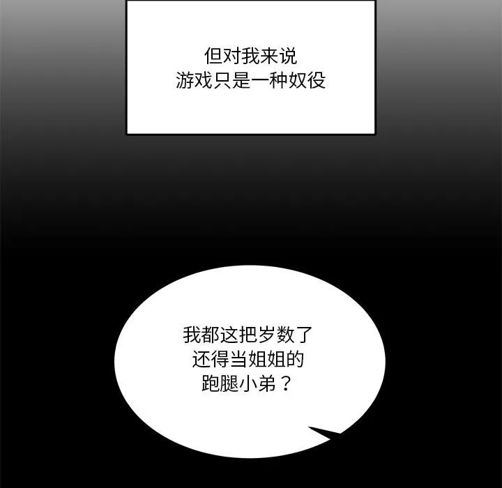 男人止步第1話