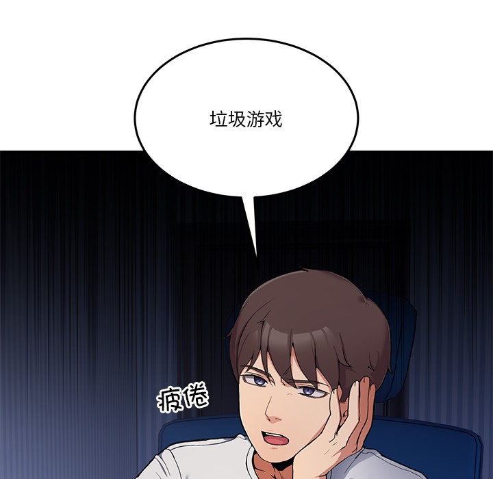 男人止步第1话