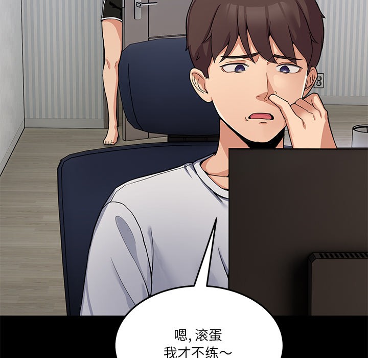 男人止步第1話