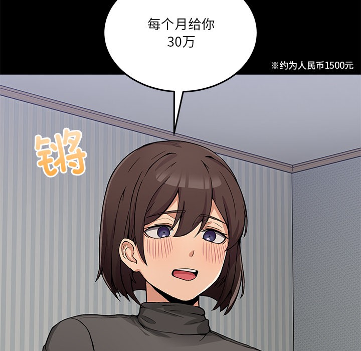 男人止步第1话