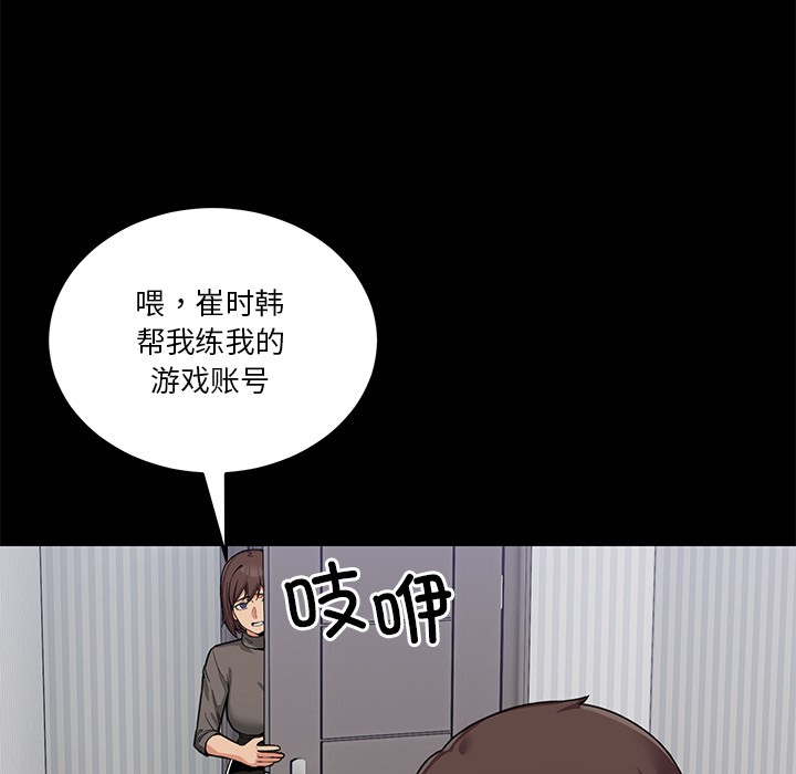 男人止步第1话