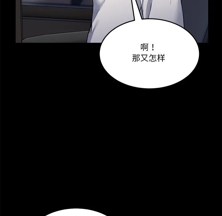 男人止步第1話