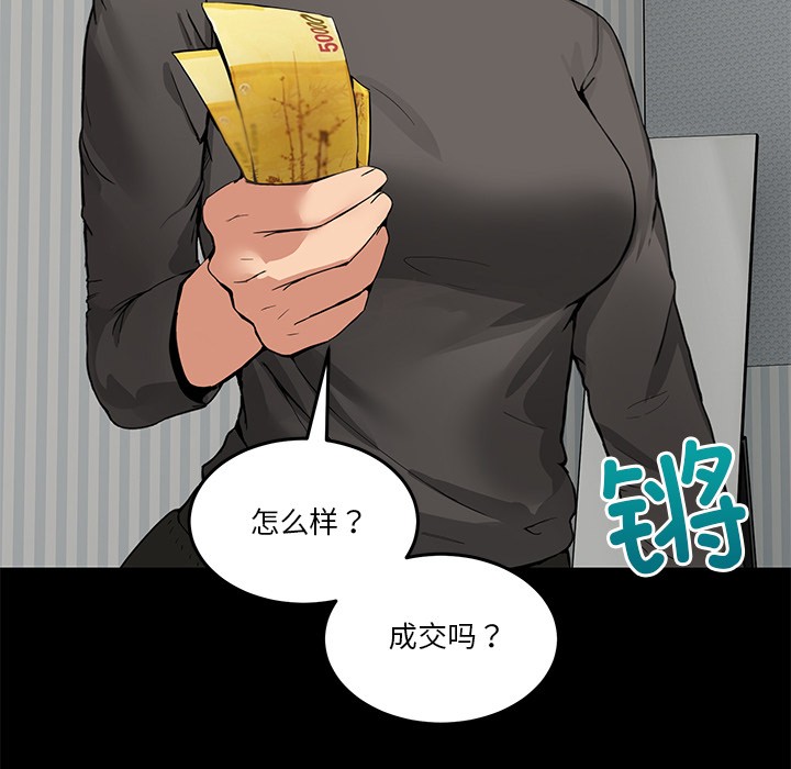 男人止步第1話