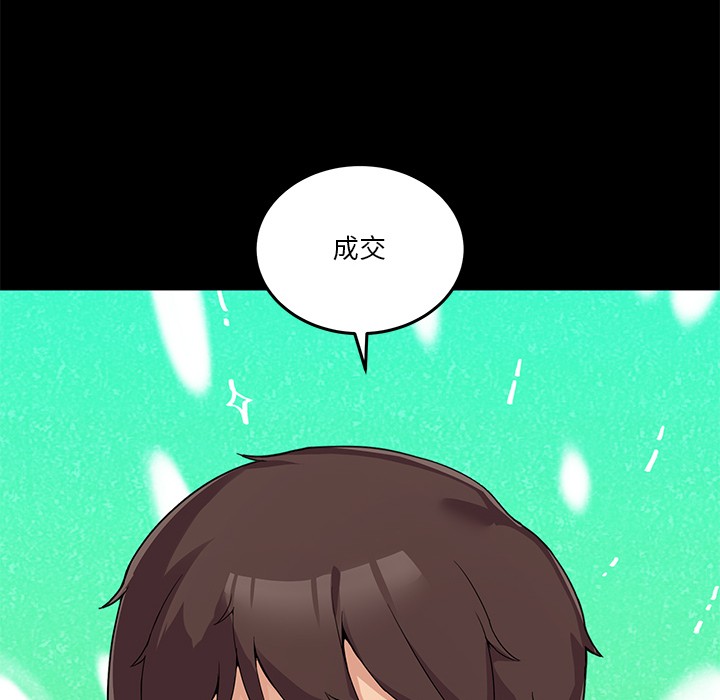 男人止步第1話