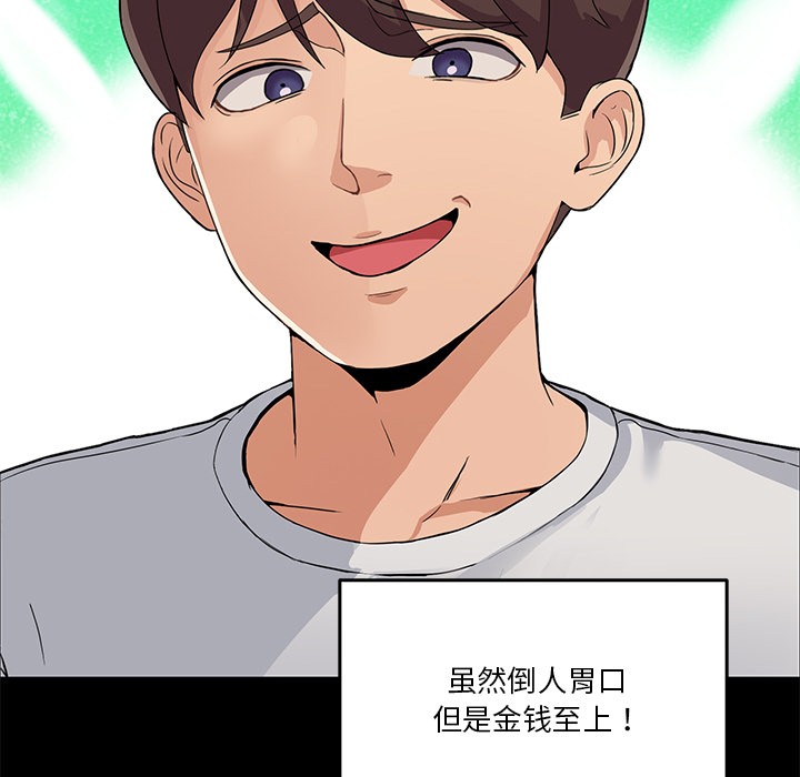 男人止步第1話