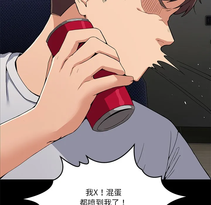 男人止步第1話