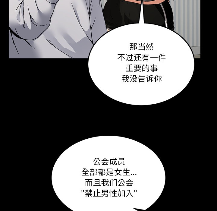 男人止步第1話