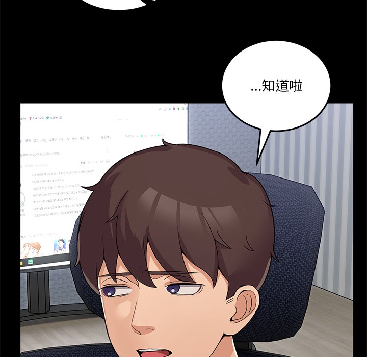 男人止步第1话
