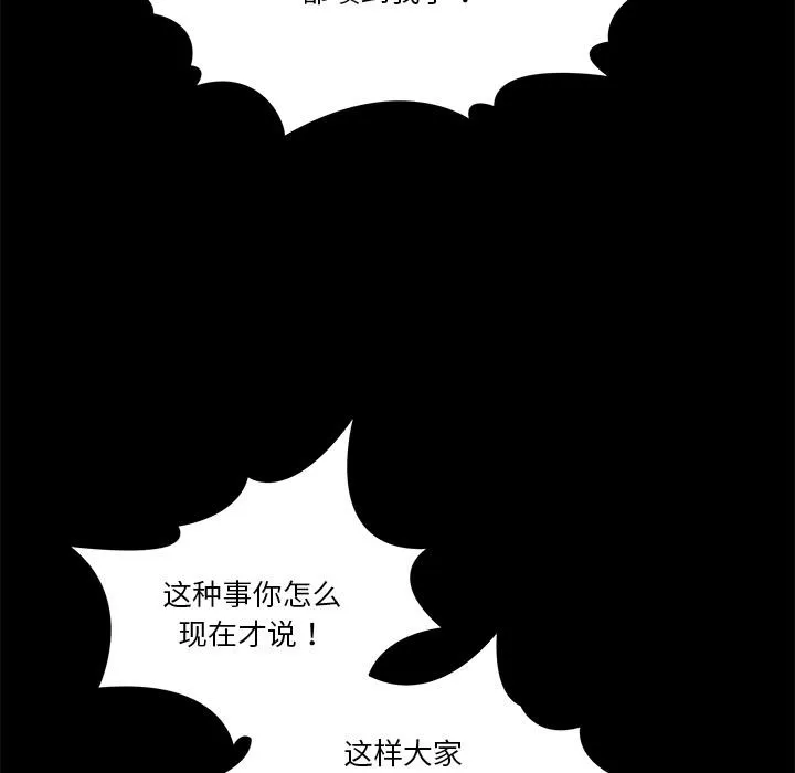 男人止步第1話