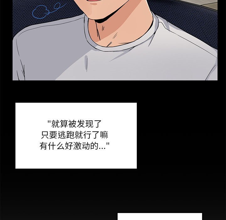 男人止步第1話