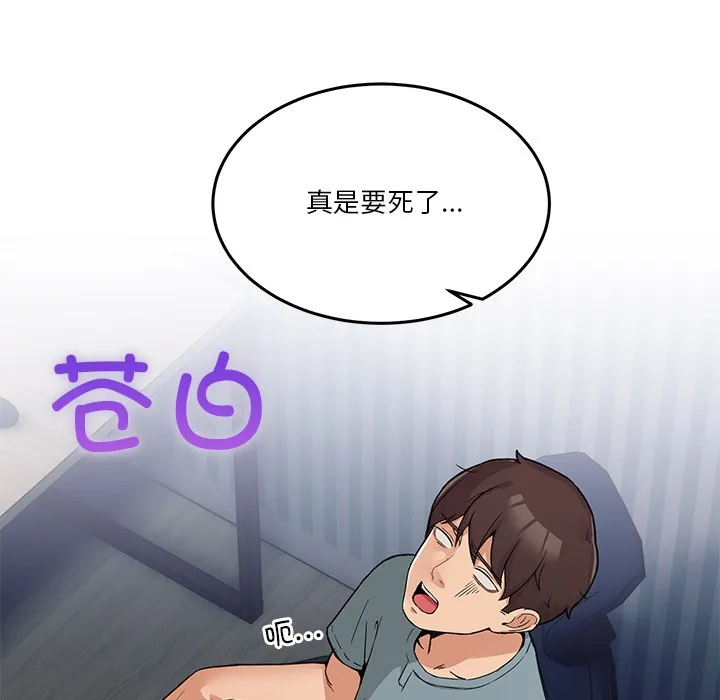 男人止步第1話