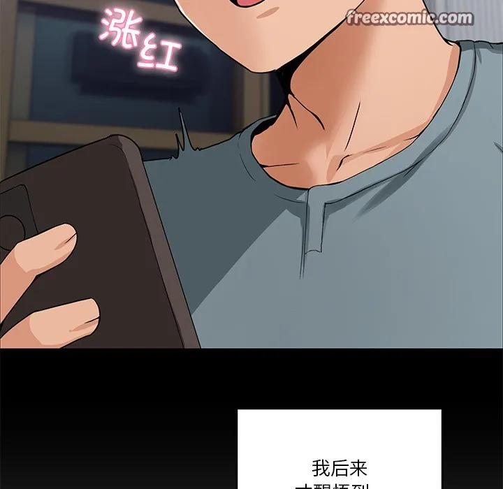男人止步第1話